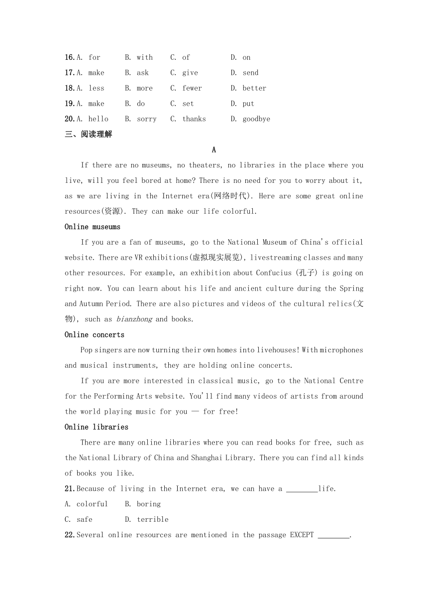 Unit 4 The Internet Connects Us同步练习 2022-2023学年英语冀教版八年级下册（含答案）