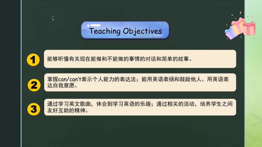 Unit 7 The Birthday Topic 2 Can you sing an English song? Section B1a-4 课件(共24张PPT)