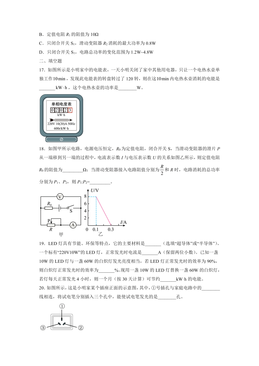 第十五章电功和电热章末测试卷2021—2022学年苏科版九年级物理下册（有答案）