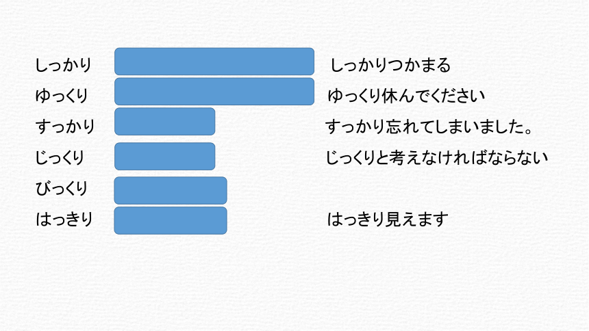 第2课 部活の選択 课件（22张）