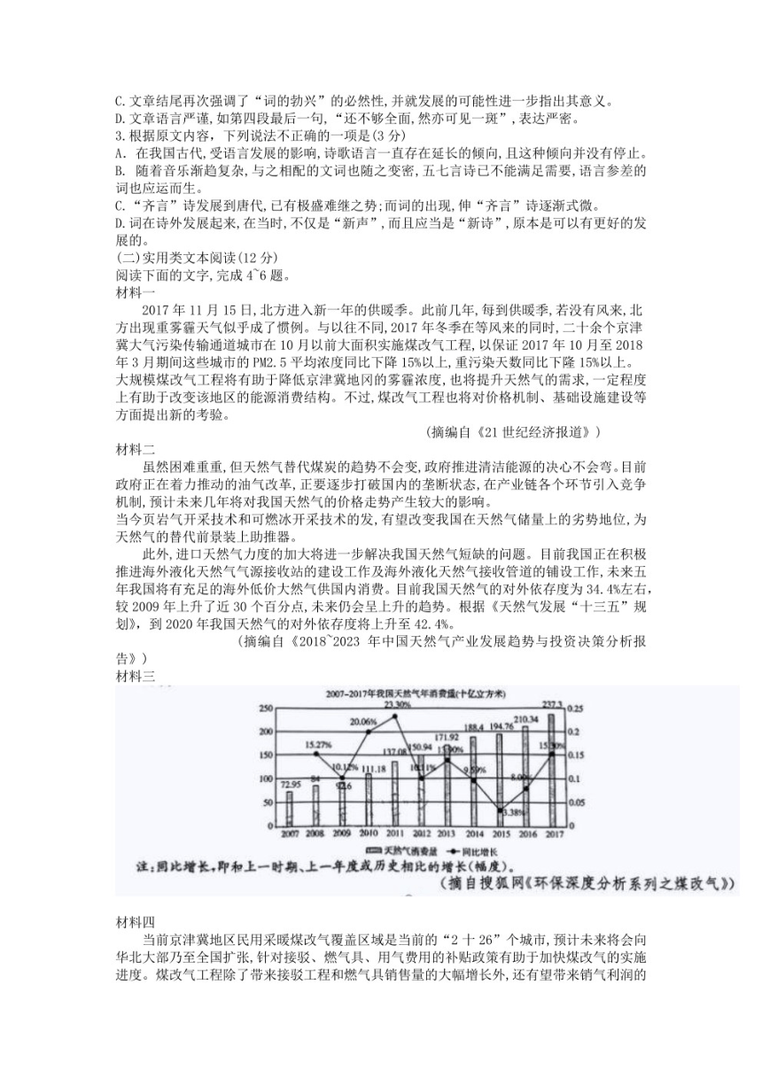 2023届广西梧州市高三第一次模拟测试语文试题（图片版含答案）