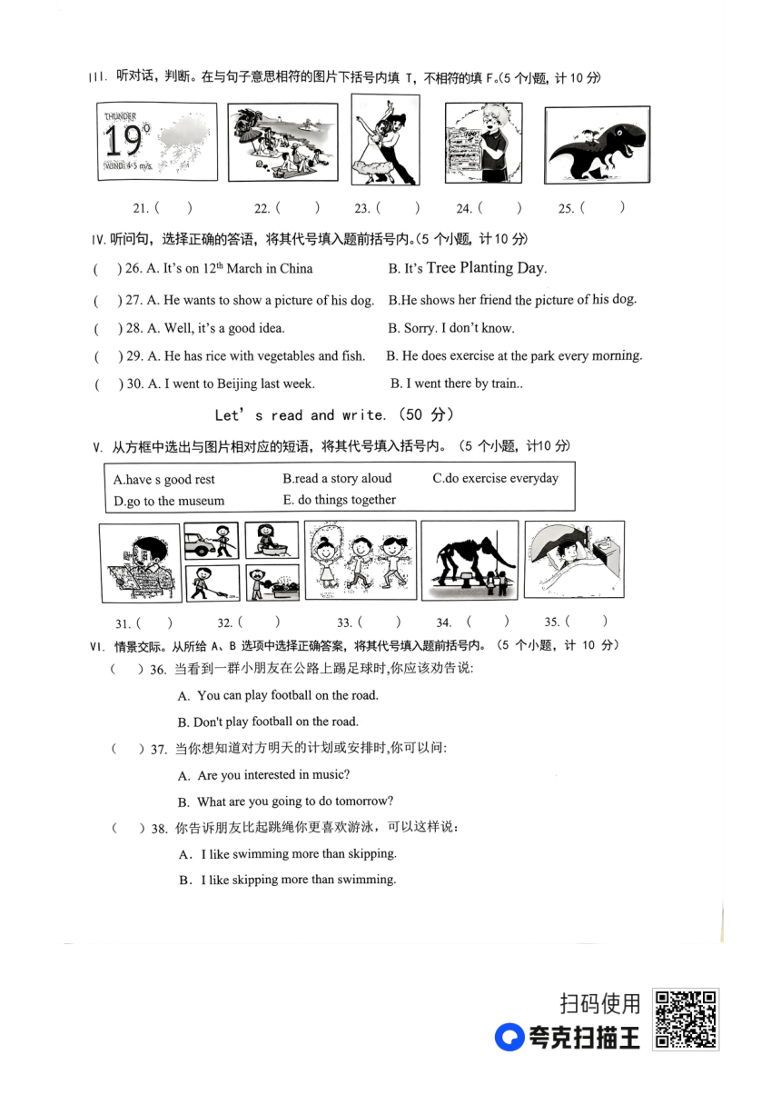 湖南省常德市武陵区2022-2023学年六年级下学期期末英语试题（图片版   无答案，无听力原文及音频）