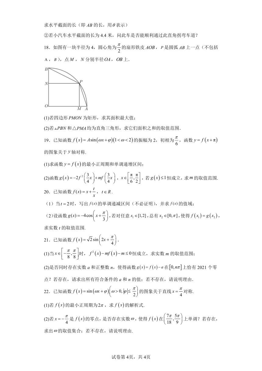 高中数学（沪教版）必修第二册第7章单元综合测试C（含答案）