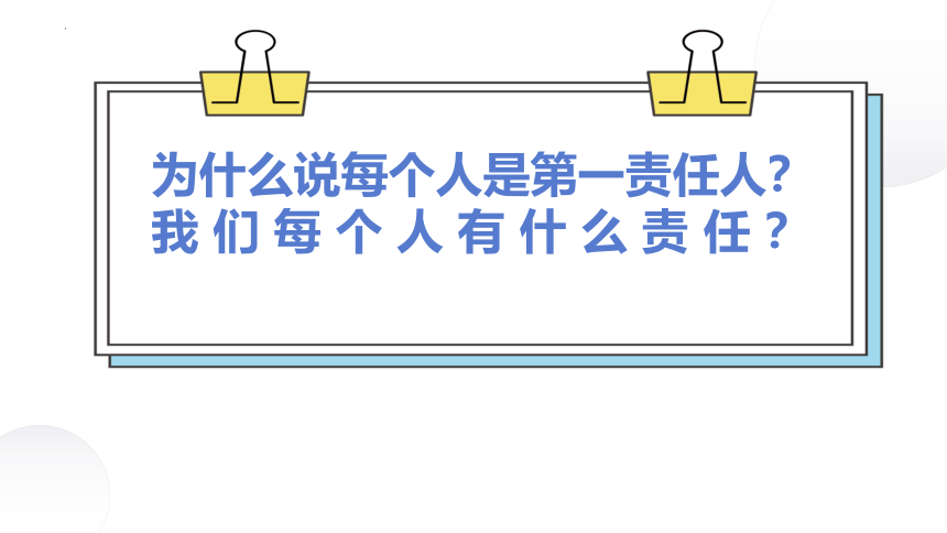 疫情防控教育班会课件(共23张PPT)