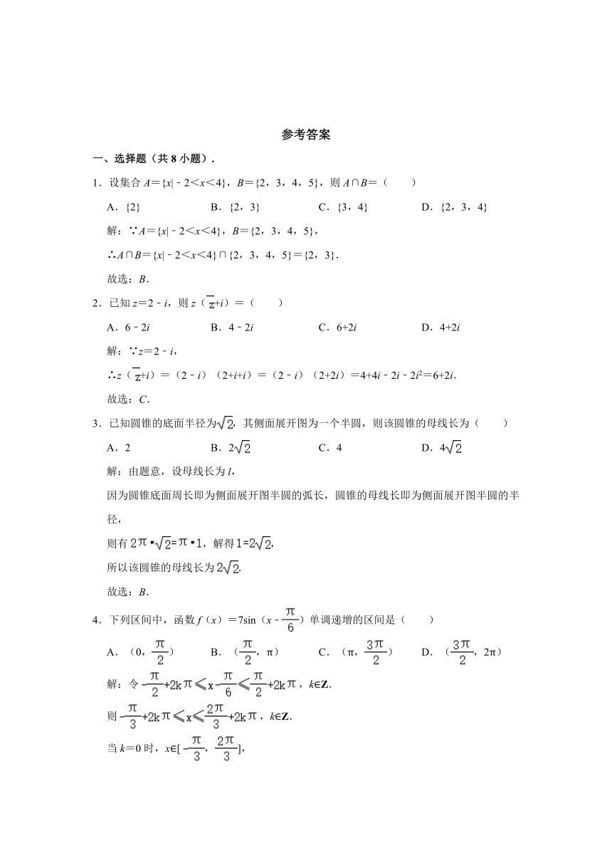 2021年全国新高考Ⅰ卷高考数学中真题试卷（Word解析版）