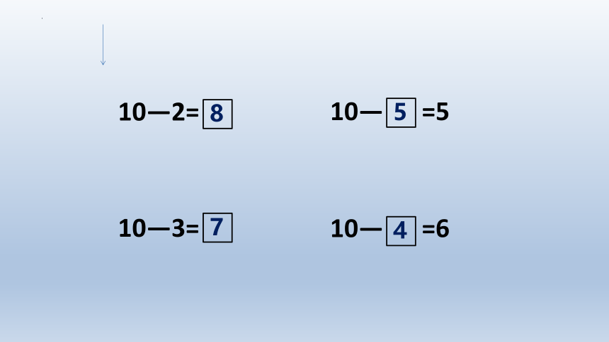 沪教版 一年级上学期数学10的游戏（课件）（共20张PPT）