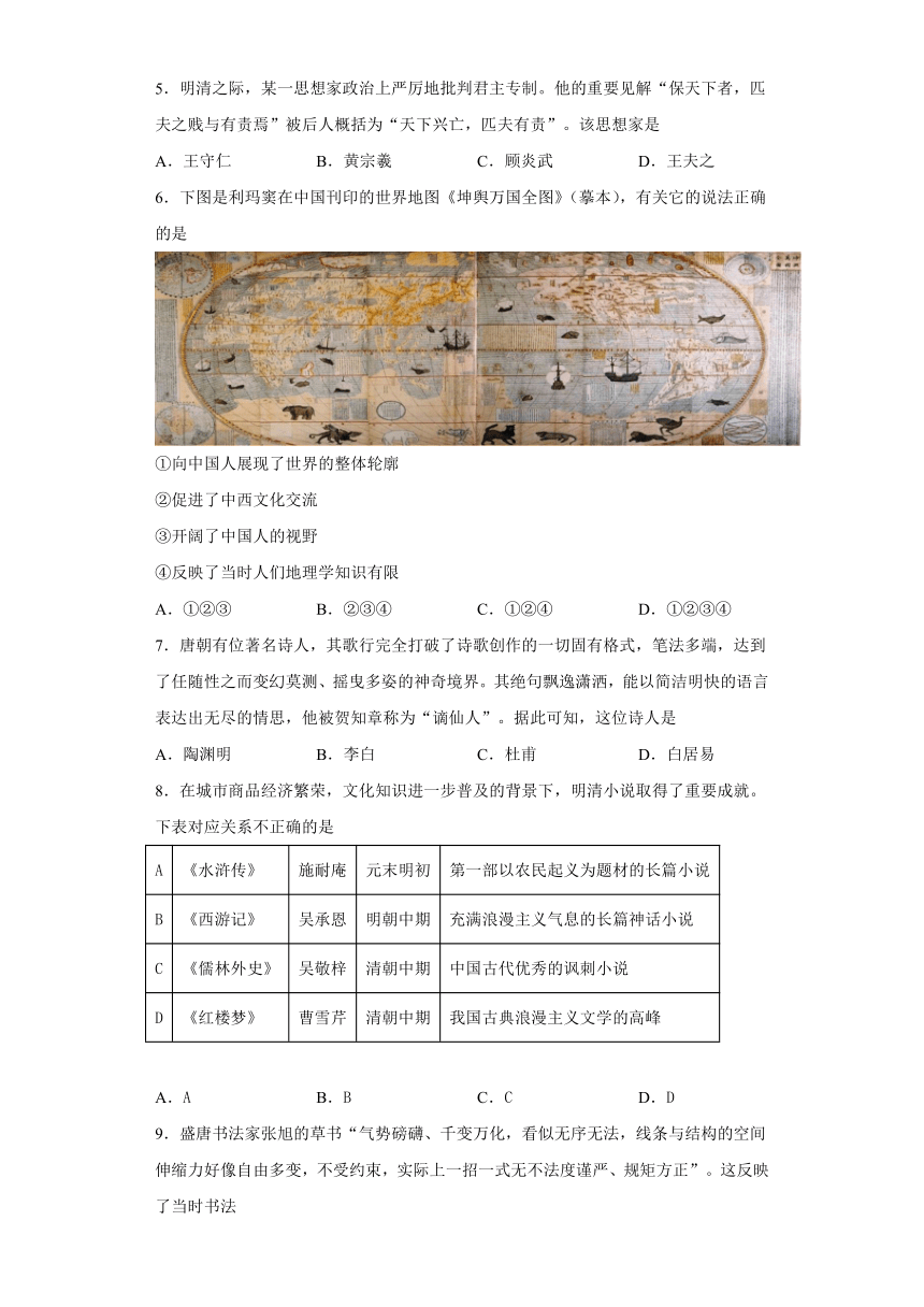 新疆维吾尔自治区喀什地区莎车县第一学校2021-2022学年高二上学期第三次质量检测历史试题（Word版，含答案）