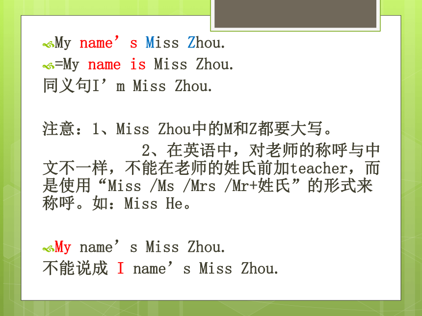 复习Stater-Module 1 My teacher and my friends(共24张PPT)