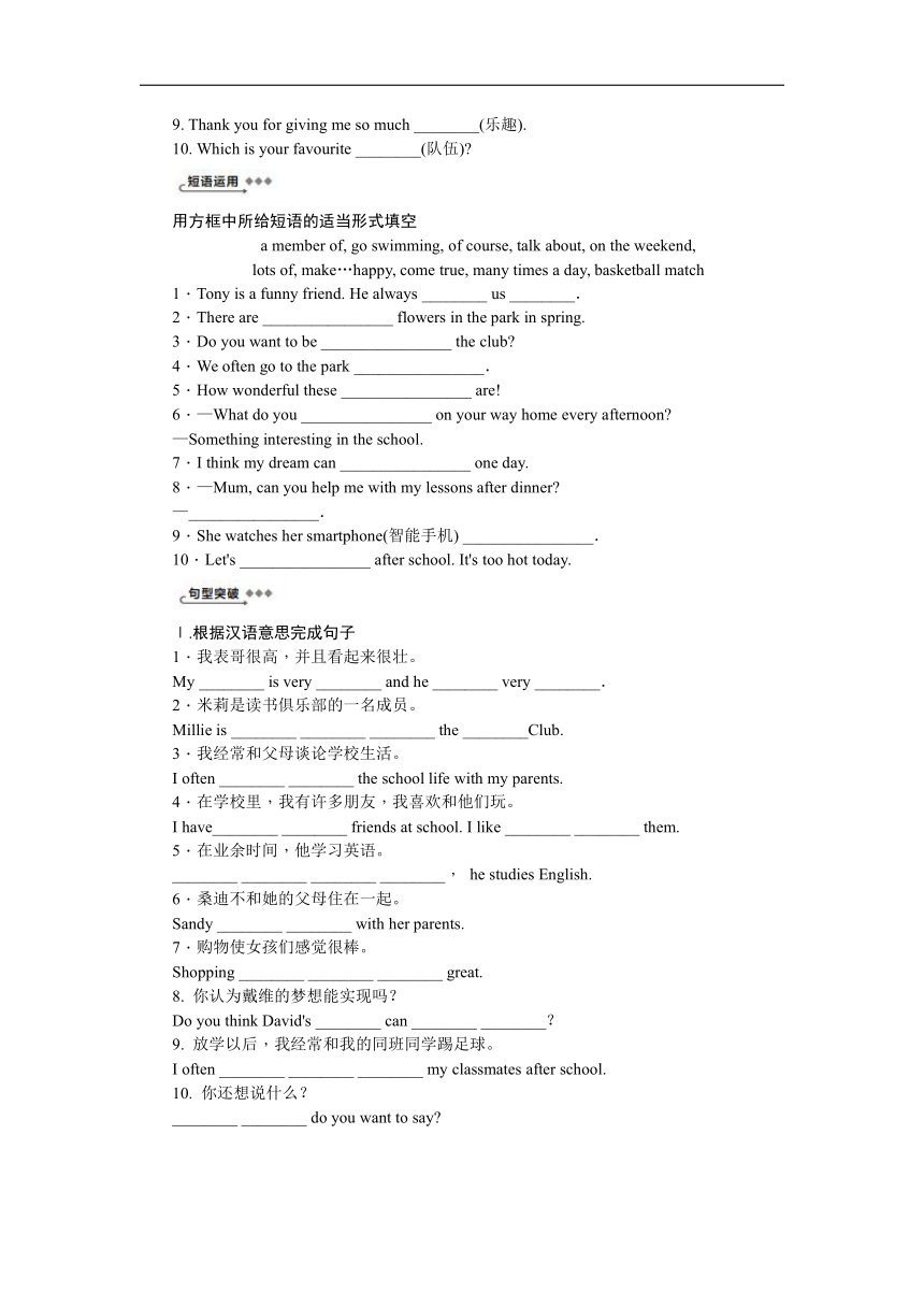 牛津译林版英语七年级上册Unit 2  Let's play sports单元基础知识过关练习（含答案）