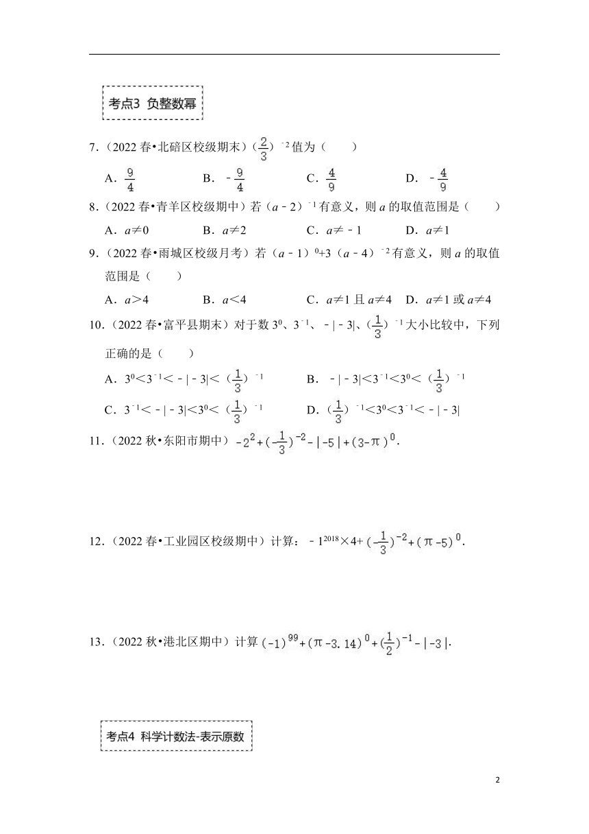 苏科版初一数学下册 8.3 同底数幂除法（专项训练）（含解析）