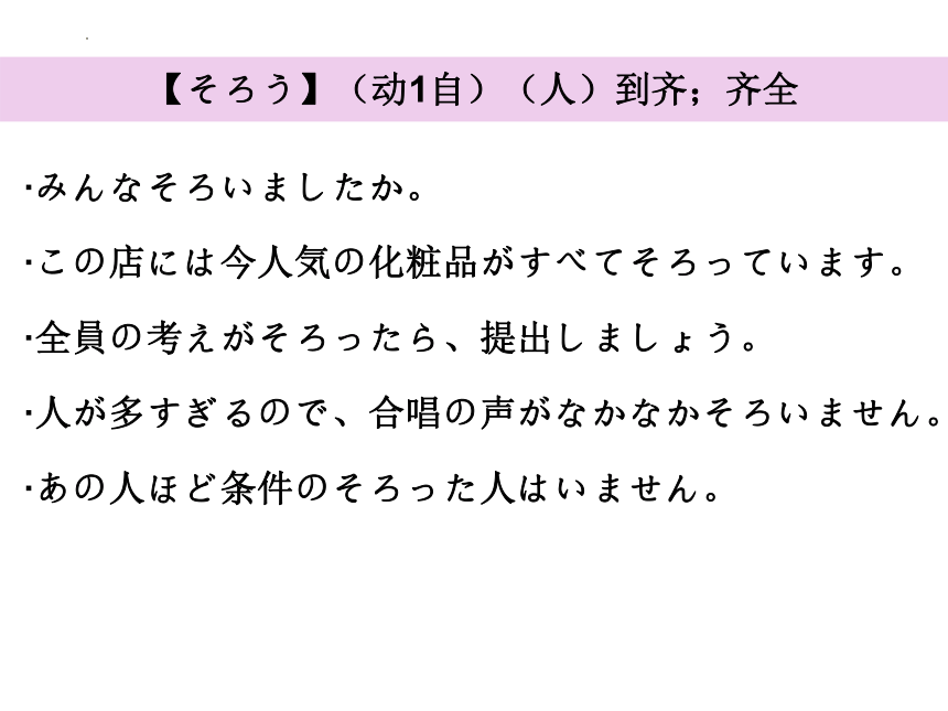 第9課 餃子 课件（41张）