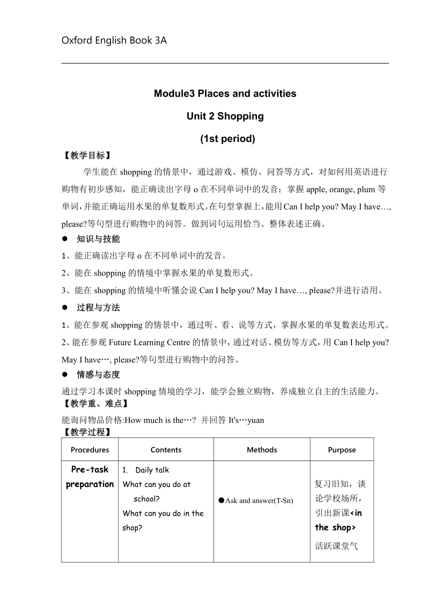 Module 3 Places and activities Unit 2 Shopping表格式教案（3课时打包）