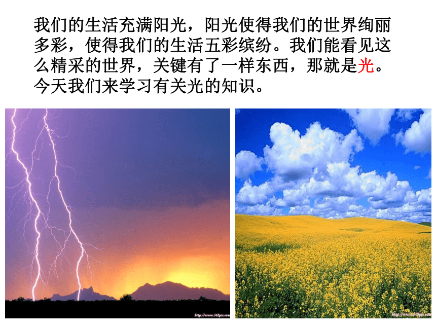 4.1 光的直线传播 课件 2021－2022学年人教版物理八年级上册(共52张PPT)