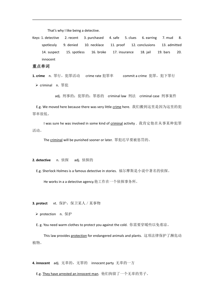 牛津上海版英语九年级上册 Unit6 Detectives 知识点及语法点学案