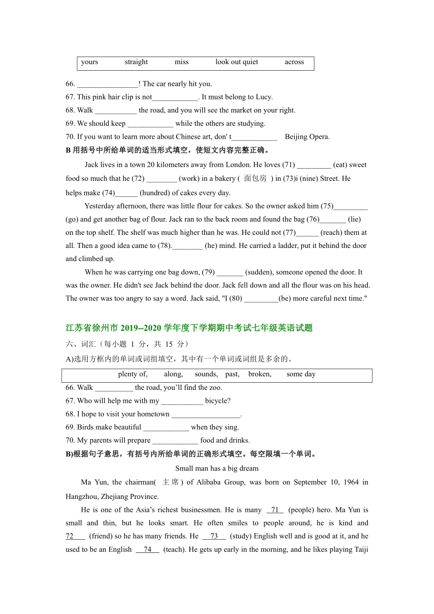 江苏省徐州市近三年（2020-2022）七年级下学期期中英语试题分类汇编：词语运用（含答案）