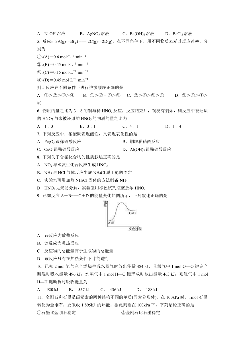 天津市天津实高滨海分校2020-2021学年高一下学期期中考试化学试题 Word版含答案