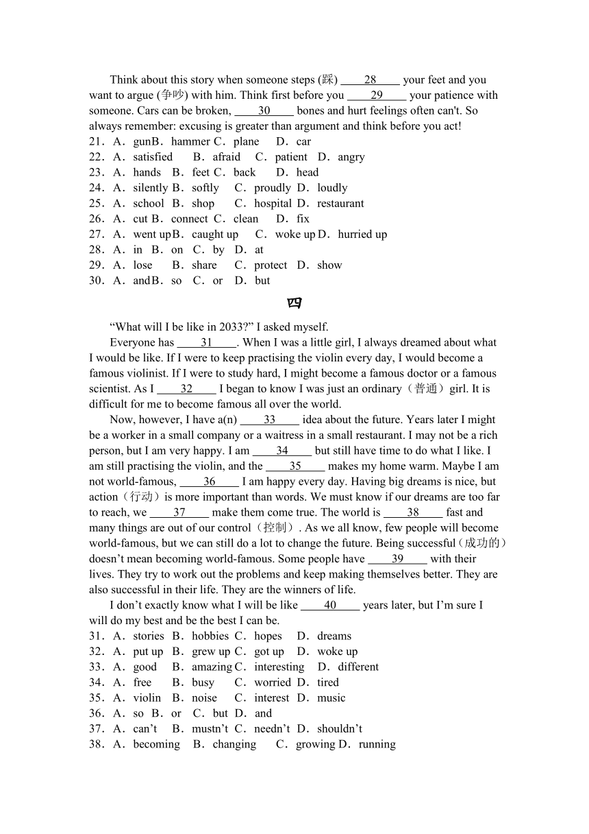 期中复习完形填空专项练习（含答案）  外研版英语七年级下册