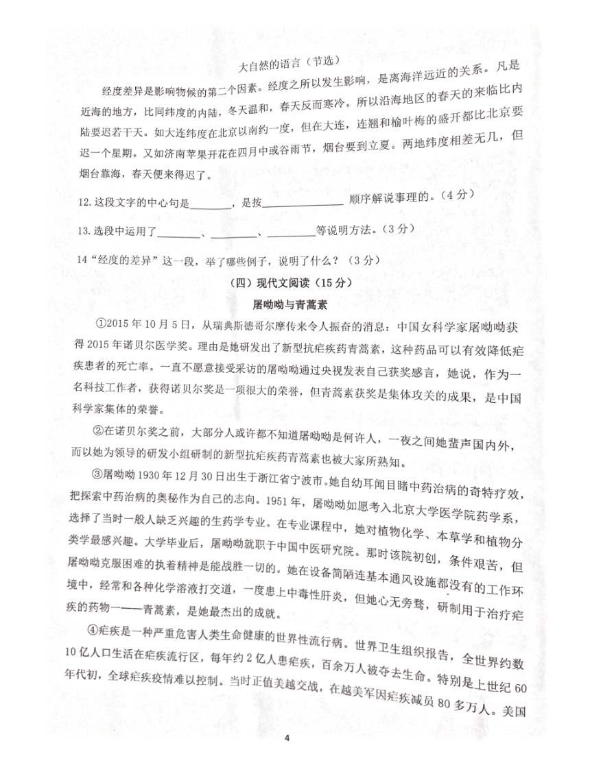 广东省肇庆市封开县2022-2023学年八年级下学期7月期末语文试题（pdf版含答案）