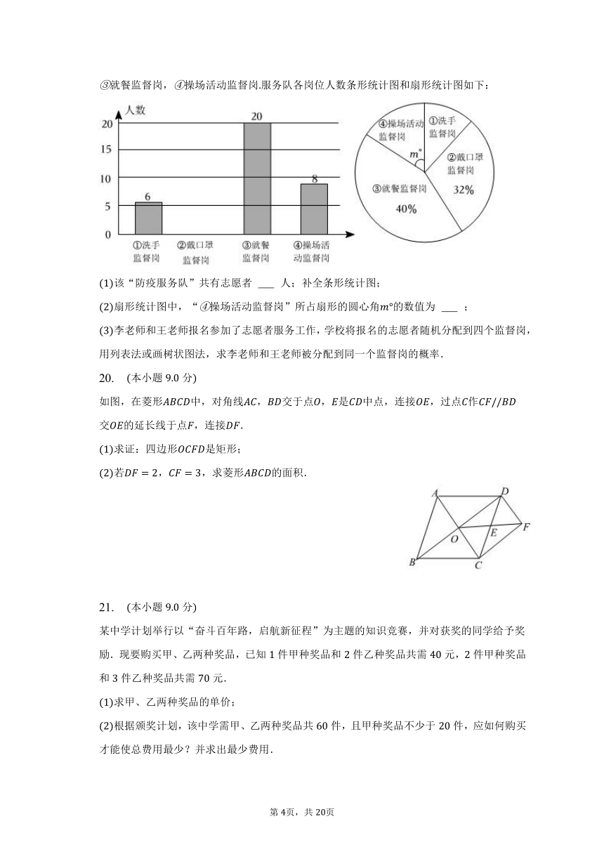 2022-2023学年广东省揭阳市惠来县九年级（下）期中数学试卷（含解析）