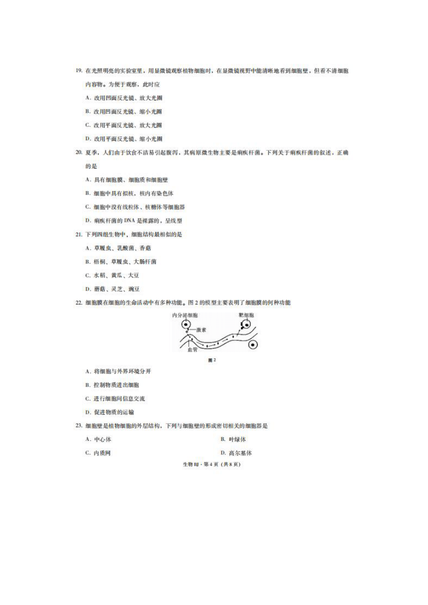 贵州省毕节市毕节民中2021-2022学年高一上学期期中考试生物试卷（扫描版含答案）