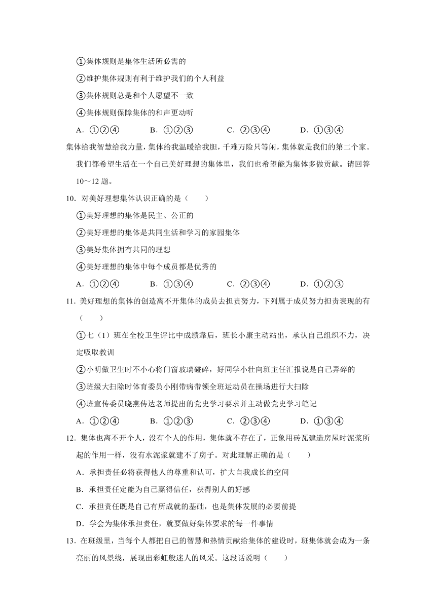 2020-2021学年河北省唐山市遵化市七年级（下）期末道德与法治试卷  （word解析版）