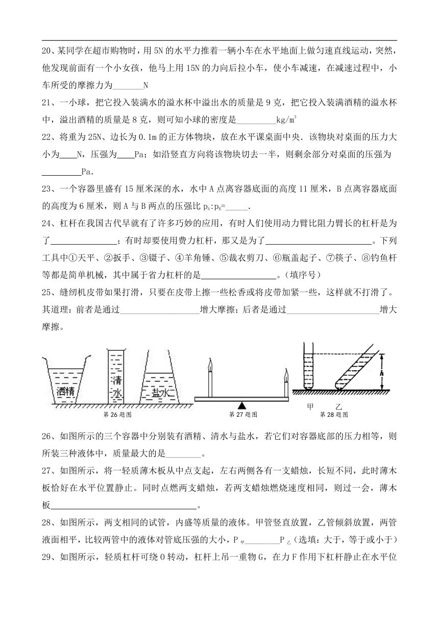 黑龙江省鸡西市密山市第五中学2020-2021学年八年级下学期物理期末考试试题含答案