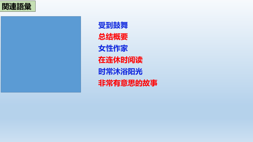 第14課ひと朝だけの朝顔课件（24张）