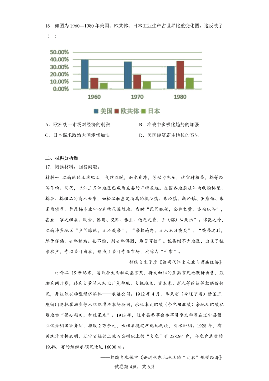 辽宁省2023届高三选择考模拟（四）历史试题（含解析）