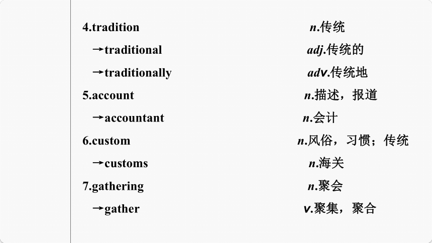 2023届高三英语一轮复习北师大版（2019）必修第一册Unit3 CELEBRATIONS 单元复件（72张ppt）-