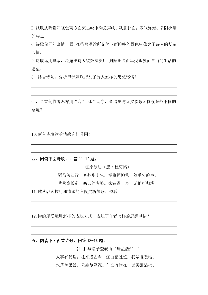 专题03 叙事诗-备战2022年中考课外古诗词阅读分类训练（含答案）