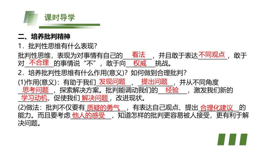 1.2 成长的不仅仅是身体   课件 (共26张PPT)初中道德与法治统编版七年级下册