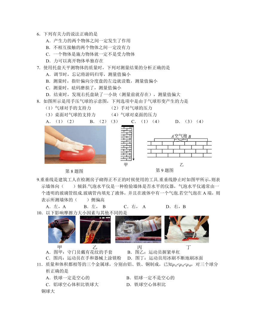 江苏省南京市联合体2023-2024学年八年级下学期期中物理试卷（含答案）