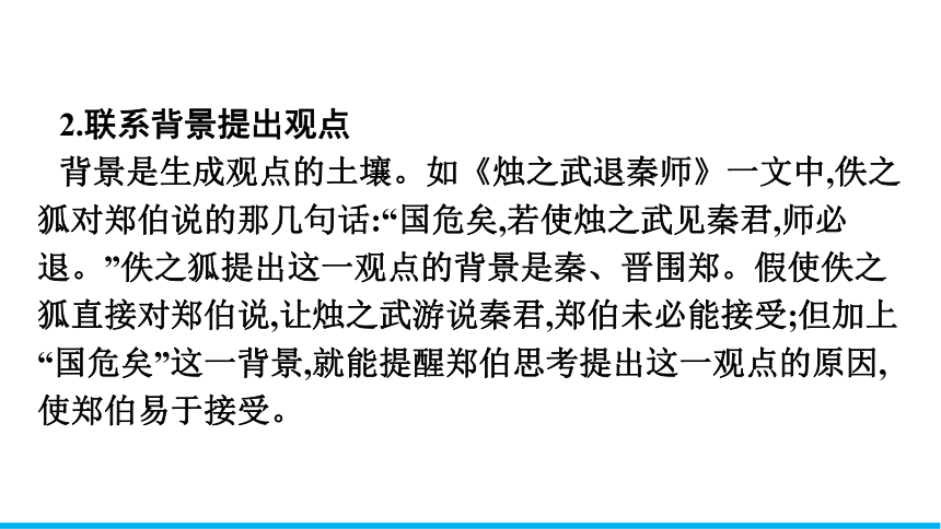 高中语文统编版（部编版）必修 下册第一单元单元学习任务课件(共19张PPT)