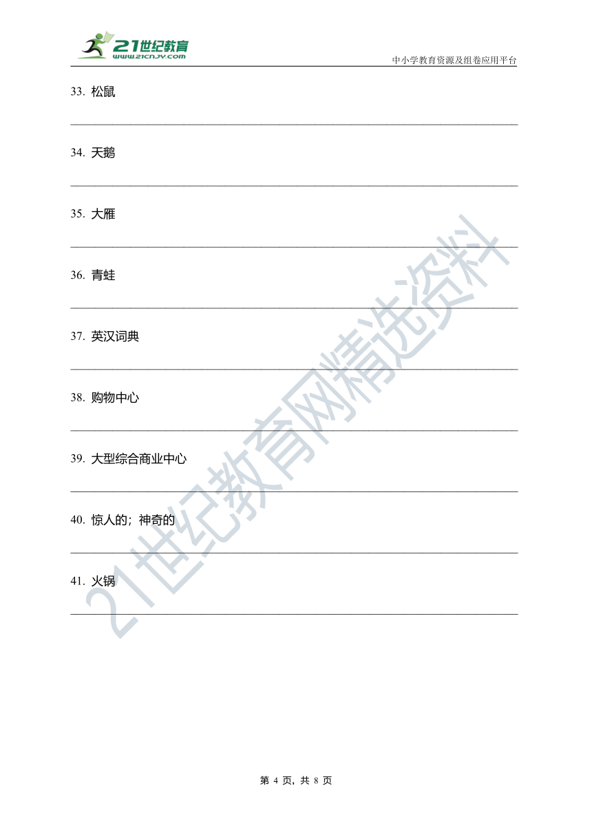 人教版新起点（一年级起点）六年级下册英语期末必考真题汇编 重点单词（含答案）