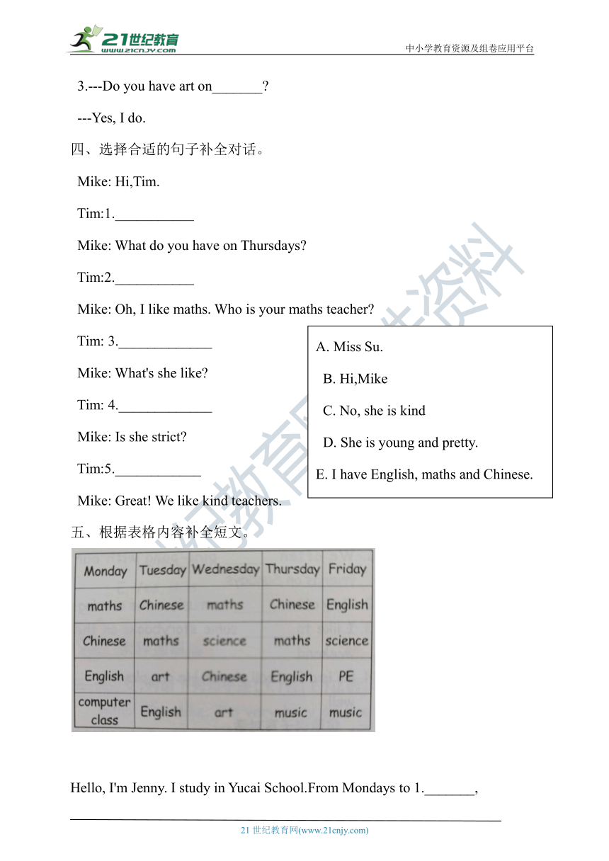 Unit 2 My week PartA课时练习（含答案）