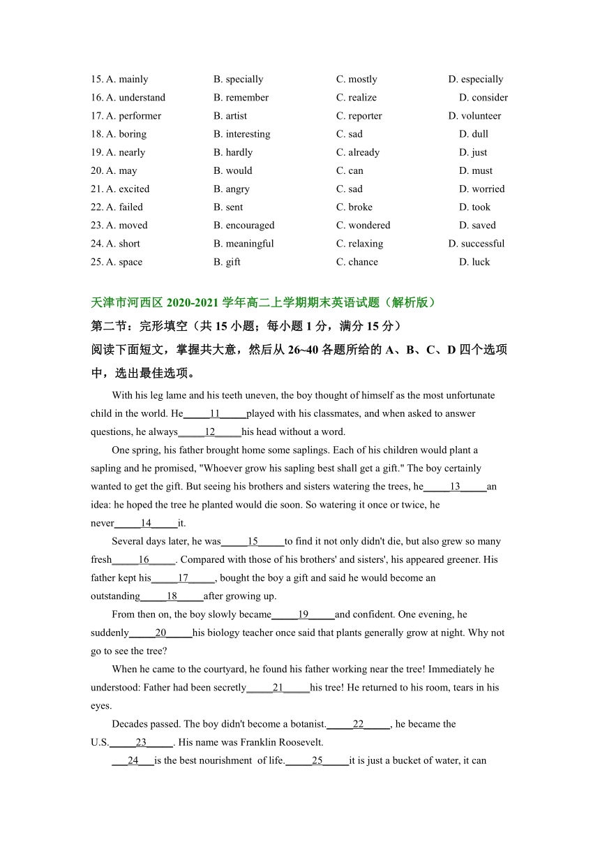 天津市河西区2019-2022三年高二上学期英语期末试卷汇编：完形填空（含答案）