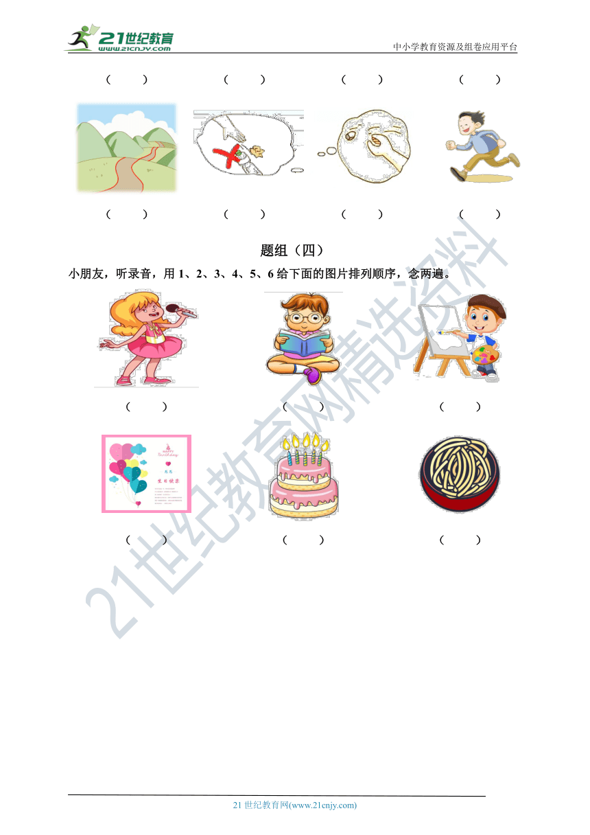 牛津深圳版英语三年级下Module 3听力专项练习04（含听力材料，无音频）