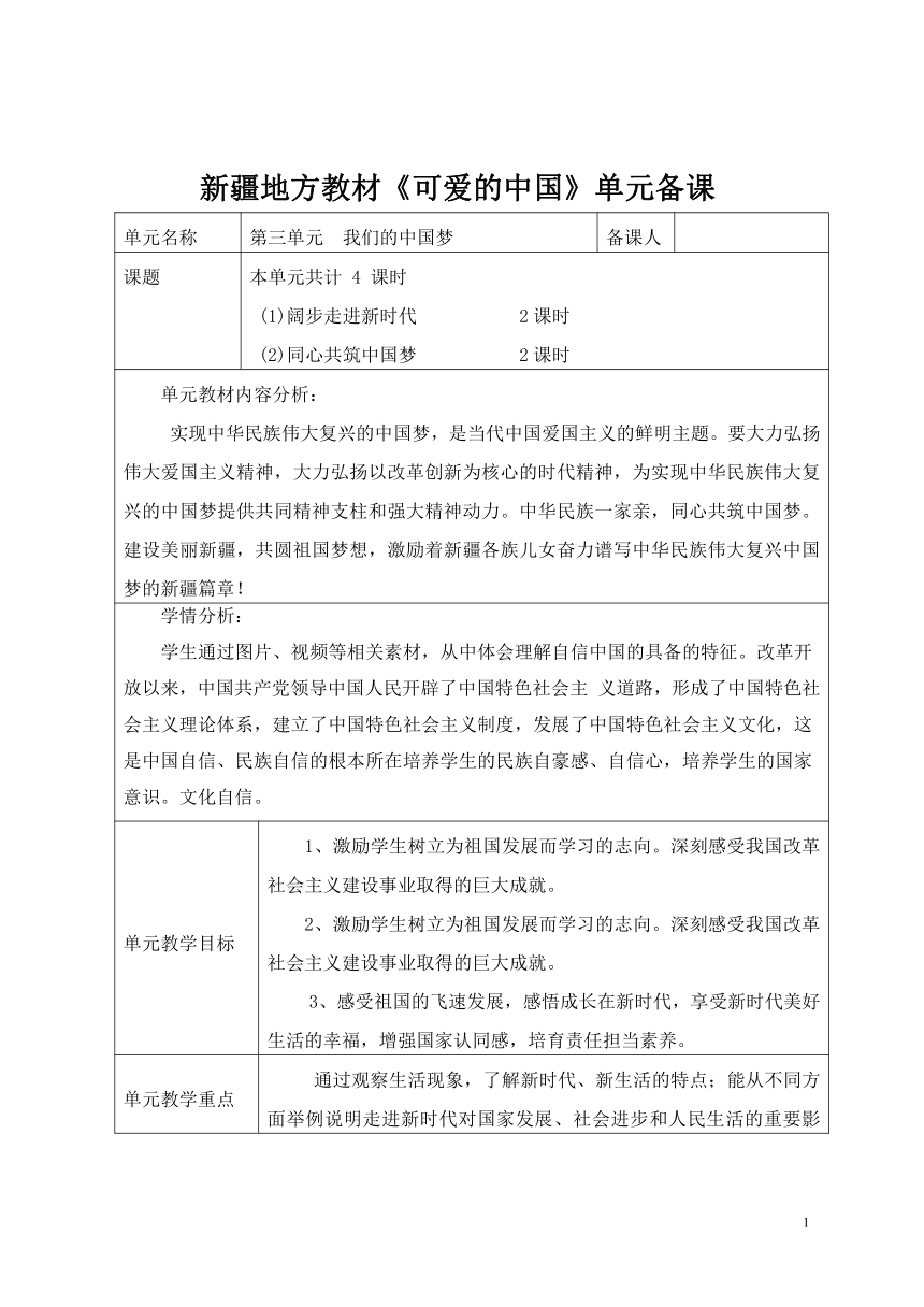 小学校本课程