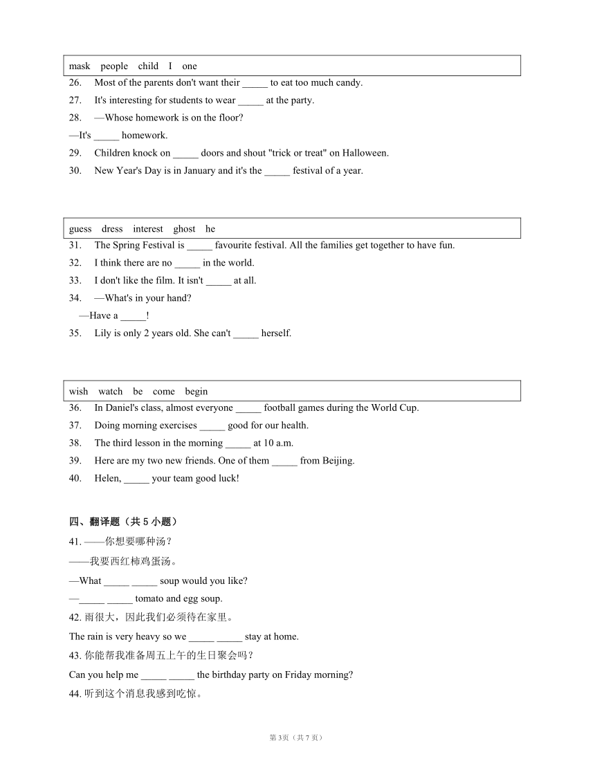 外研版八下  Module 8 Unit 3 Language in use 同步练习（含答案）