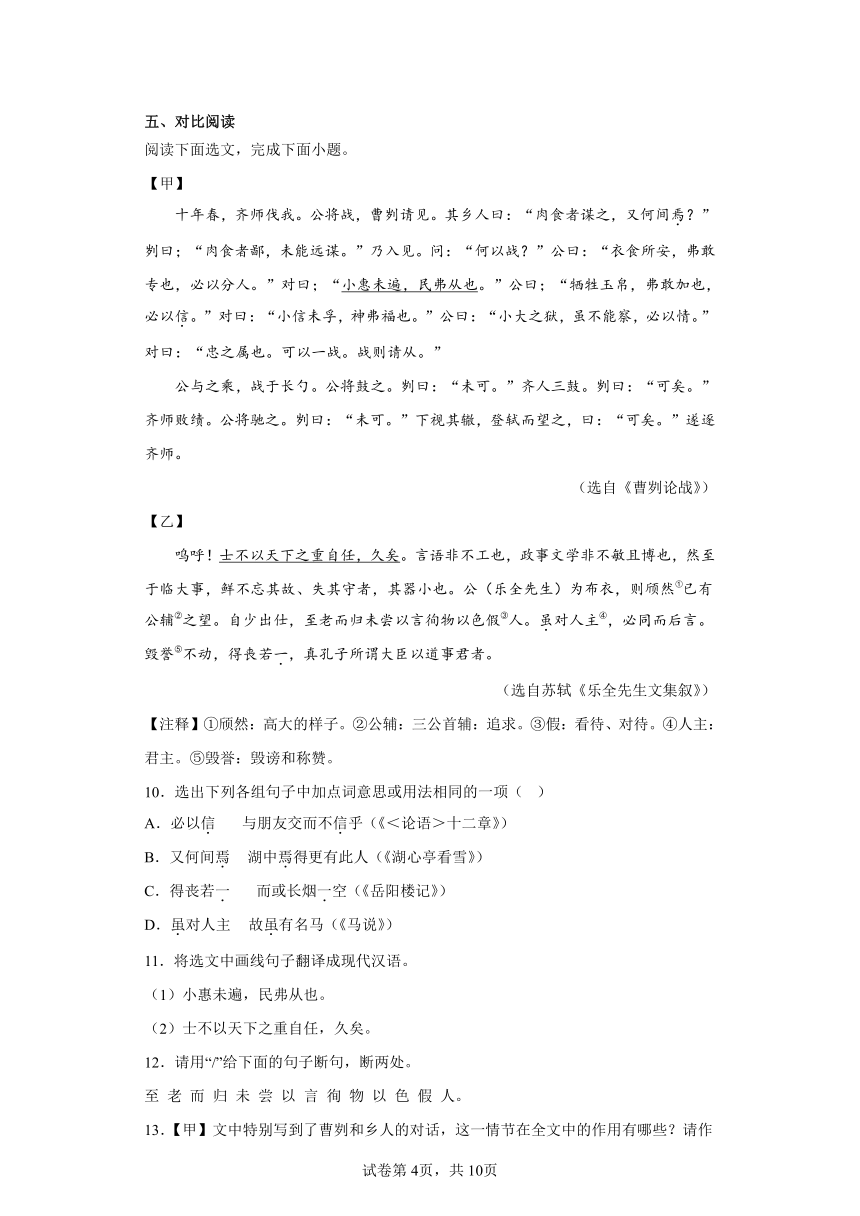 2023年辽宁省葫芦岛市绥中县中考二模语文试题（word版含解析）