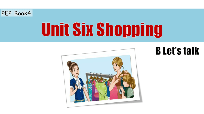 Unit 6 Shopping Part B Talk  课件(共19张PPT)