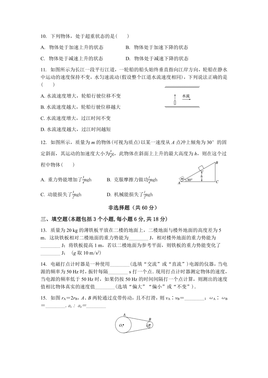 云南省玉溪市玉溪民高2022-2023学年高一下学期期末考试物理试题（Word版含答案）