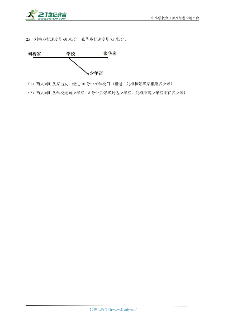 第3单元三位数乘两位数经典题型检测卷-数学四年级下册苏教版（含解析）