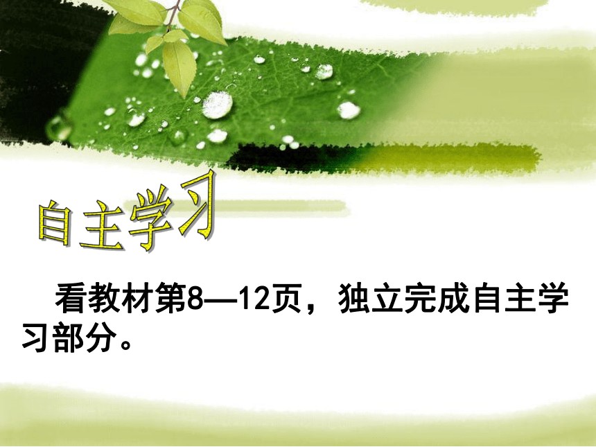 6.1 自然特征与农业 教学课件(共23张PPT)-初中地理人教版八年级下册