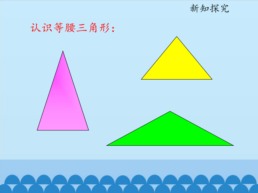 鲁教版（五四制）数学七年级上册 2.3 简单的轴对称图形 第三课时 课件(共22张PPT)