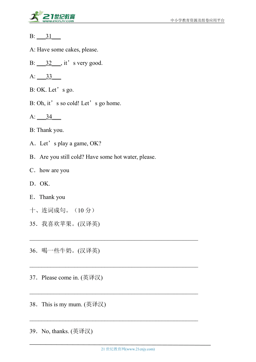 Lesson 11 Have some coke 基础达标卷（含答案）