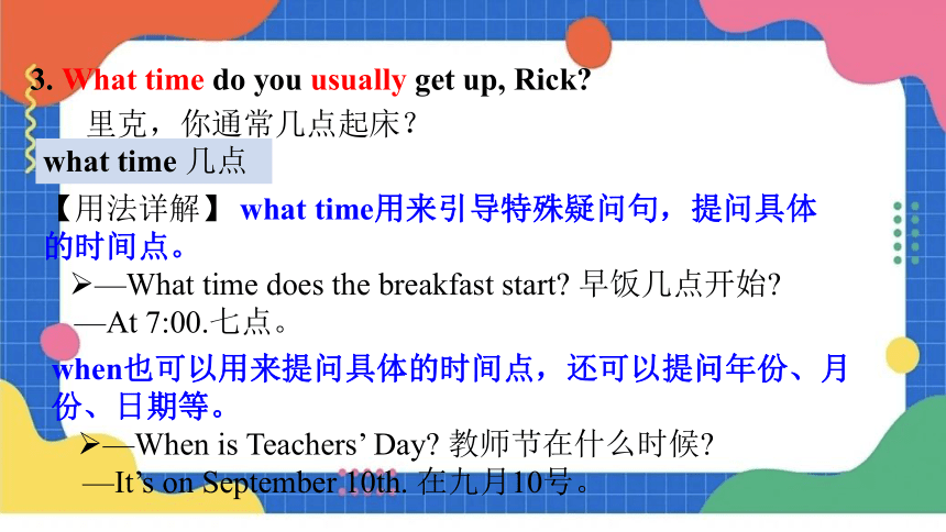 七下 unit 2  What time do you go to school? 单元复习课件(共36张PPT)