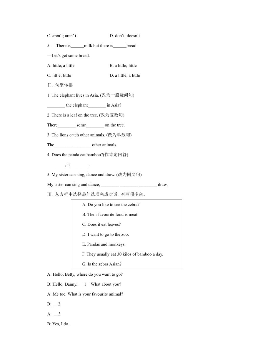 外研版英语七年级上册Module 6  A trip to the zoo Unit 2同步练习（含答案）