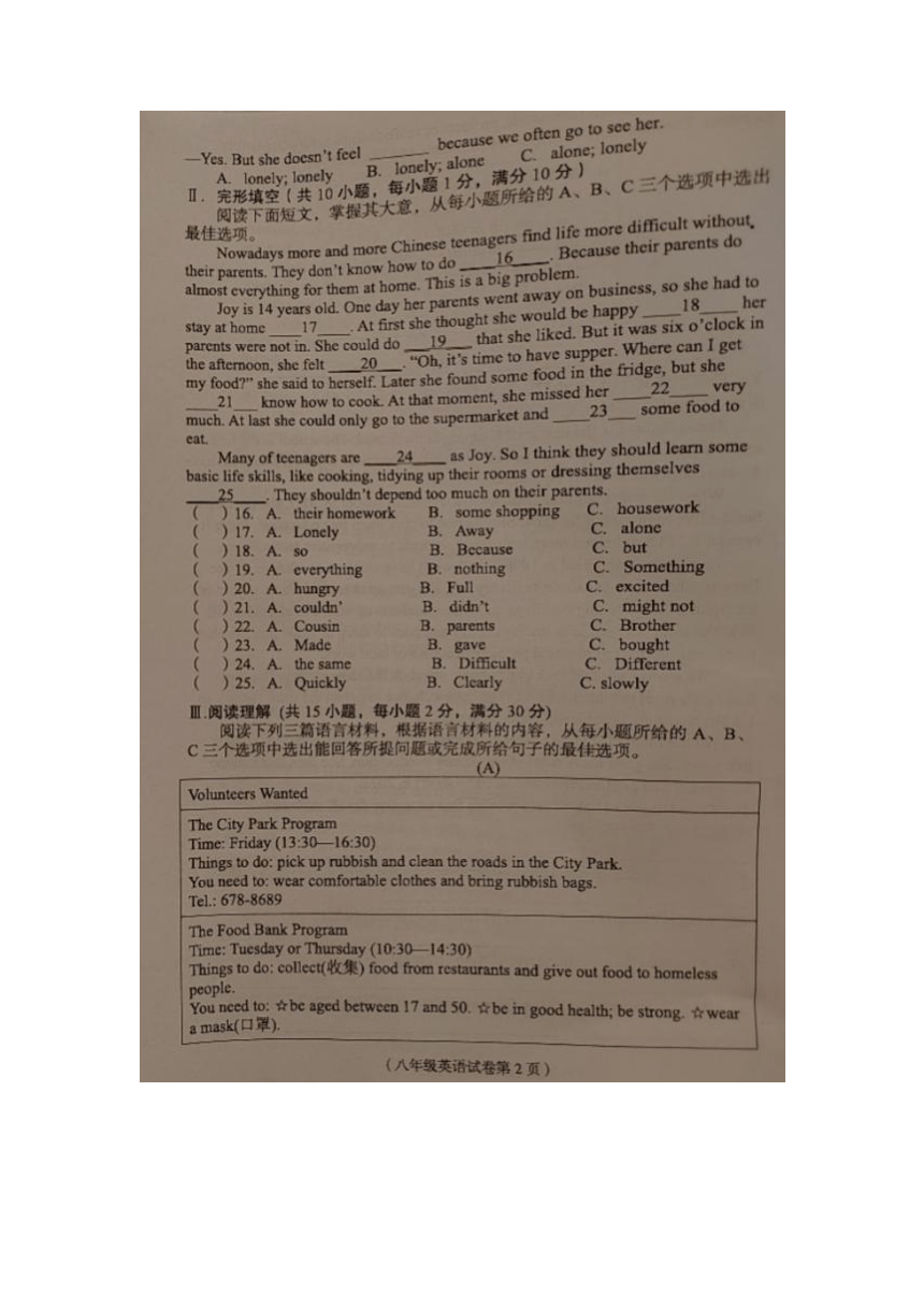 海南省临高县2022-2023学年八年级下学期期中达标检测英语试题（图片版，含答案）