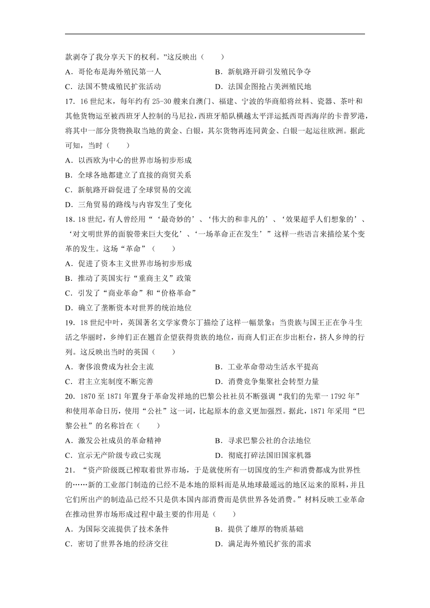 安徽省滁州市定远民族高级中学校2021-2022学年高二上学期期初质量检测历史试题（Word版含答案）